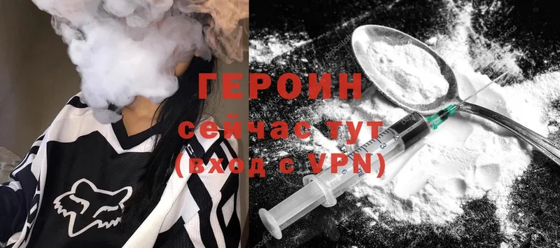 Героин VHQ  хочу   Андреаполь 